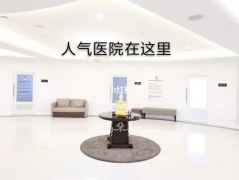 泰国试管机构排名，这几家医院很有名气！