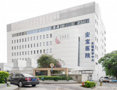 2024年厦门安宝医院试管怎么样？成功率、费用及患者反馈详解！