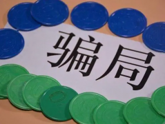 揭秘助孕常见五大骗局，一定要引起警惕！