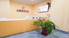 温州三代试管机构排名，这三家医院位居前三！