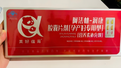 高龄女性做试管高成功率解析！为何医生反对高龄孕妇食用润康？真相