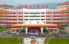 山西人民医院试管成功率高吗？哪些医生技术好？