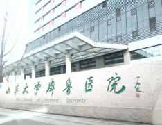 济南试管医院排行榜，四家医院很正规