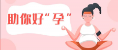 高龄备孕六大技巧，每一点都很关键！