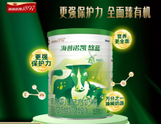 海普诺凯和悠蓝两种奶粉哪个好？对比告诉你答案