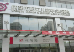 成都哪些医院能做人工授精？推荐这7家医院