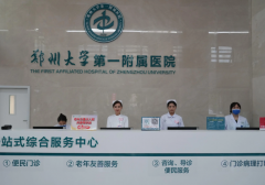 郑大一附院试管收费并不贵，几万元钱就可以搞定！