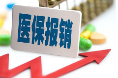 准妈妈们注意啦！孕期这些费用都能申请报销！