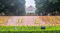 重庆西南医院试管费用多少？真实费用大公开