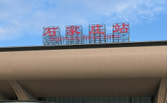 石家庄有三代试管医院吗？厉害的是哪几家？