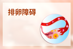 女性排卵障碍的真相大曝光！了解这些诱因，及早预防保护生育力！