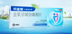 妈富隆不只是可以避孕，一共有以下三大功效