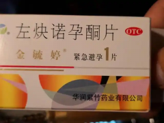 吃完避孕药有5种食物千万不要吃，除了酒还有这些东西