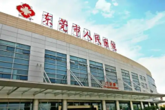 东莞人民医院二代试管费用详解，做一次需要几万元