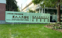 上海九院试管费用参考，想去的患者建议看清楚了！