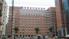 湖南试管费用资讯：湖南省妇幼保健院试管价格明细