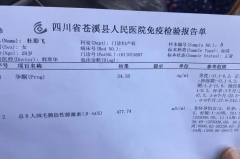 囊胚移植hcg值多少算强阳性，确定已经怀孕？