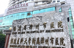 漳州市医院试管医生推荐，科医院试管技术解析！