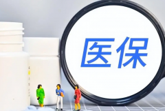 肝素做试管纳入医保了吗？能报销哪些费用？