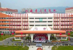 山西有哪些公立试管医院？盘点名单如下！