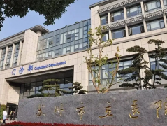 苏州市立医院做一代试管一次成功需要多少钱？患者分享费用信息！