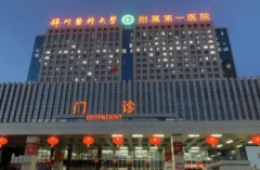 患者分享锦州医大一院人工授精费用，流程全部告诉你！