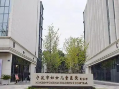 宁波试管费用清单分享，报销政策你也得知道！