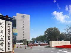 浙江三代试管医院排名表，这些医院名气很大！