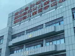 四川省妇幼保健院人工授精费用总结，建议做好资金准备！