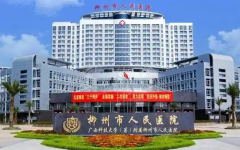 柳州市人民医院试管技术强，成功率高！