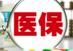 甘肃试管报销政策分享，医保报销比例和定点机构都有！