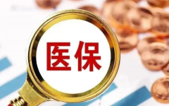 四川雅安有试管报销政策，具体内容分享！