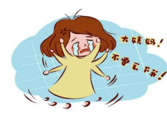 女性闭经以后也可以做试管婴儿，看下你符合条件吗？