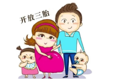 生三胎能做试管吗？需要满足哪些条件？