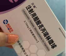 亮丙瑞林使用注意事项，副作用建议先了解！