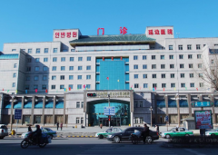 延边医院人工授精价格揭秘，几千元可搞定！