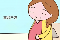 40多岁做试管时间太晚，容易发生流产等风险！
