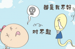 盘点引起试管胎停的主要原因，一定要注意预防！