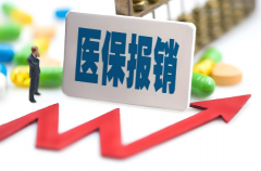 重磅好消息！四川省试管费用纳入医保了！2025年哪些费用可享社保报销