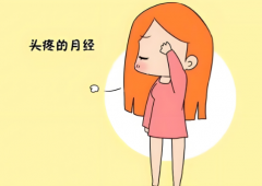 月经推迟41天必看！B超检查时机、原因解析及应对指南！