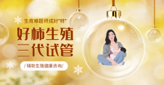 上海三代试管一次成功价格,2026真实三代试管费用清单